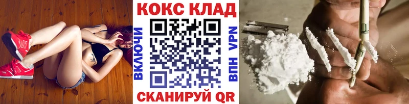 ОМГ ОМГ маркетплейс Фролово Кокаин VHQ закладки