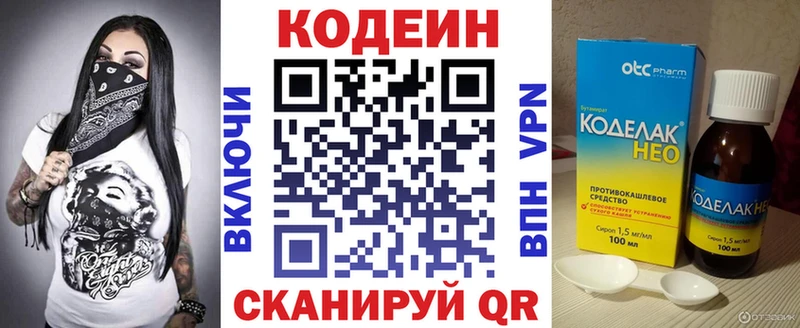 Кодеиновый сироп Lean Purple Drank  mega как войти  Фролово 