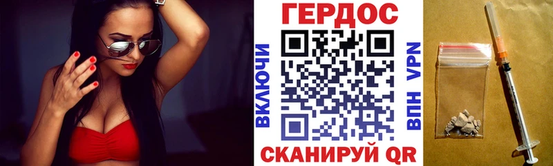 нарко площадка наркотические препараты  Фролово  Героин герыч 